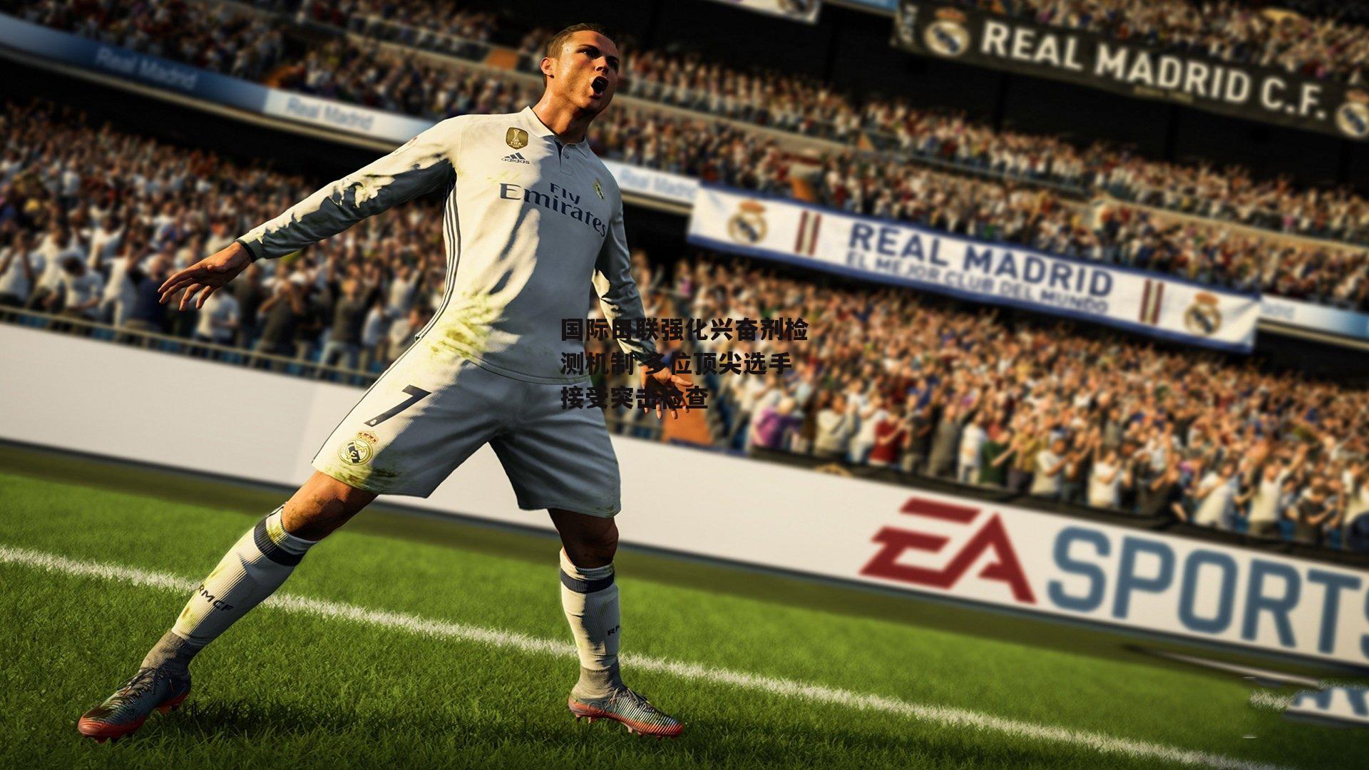 国际田联强化兴奋剂检测机制 多位顶尖选手接受突击检查