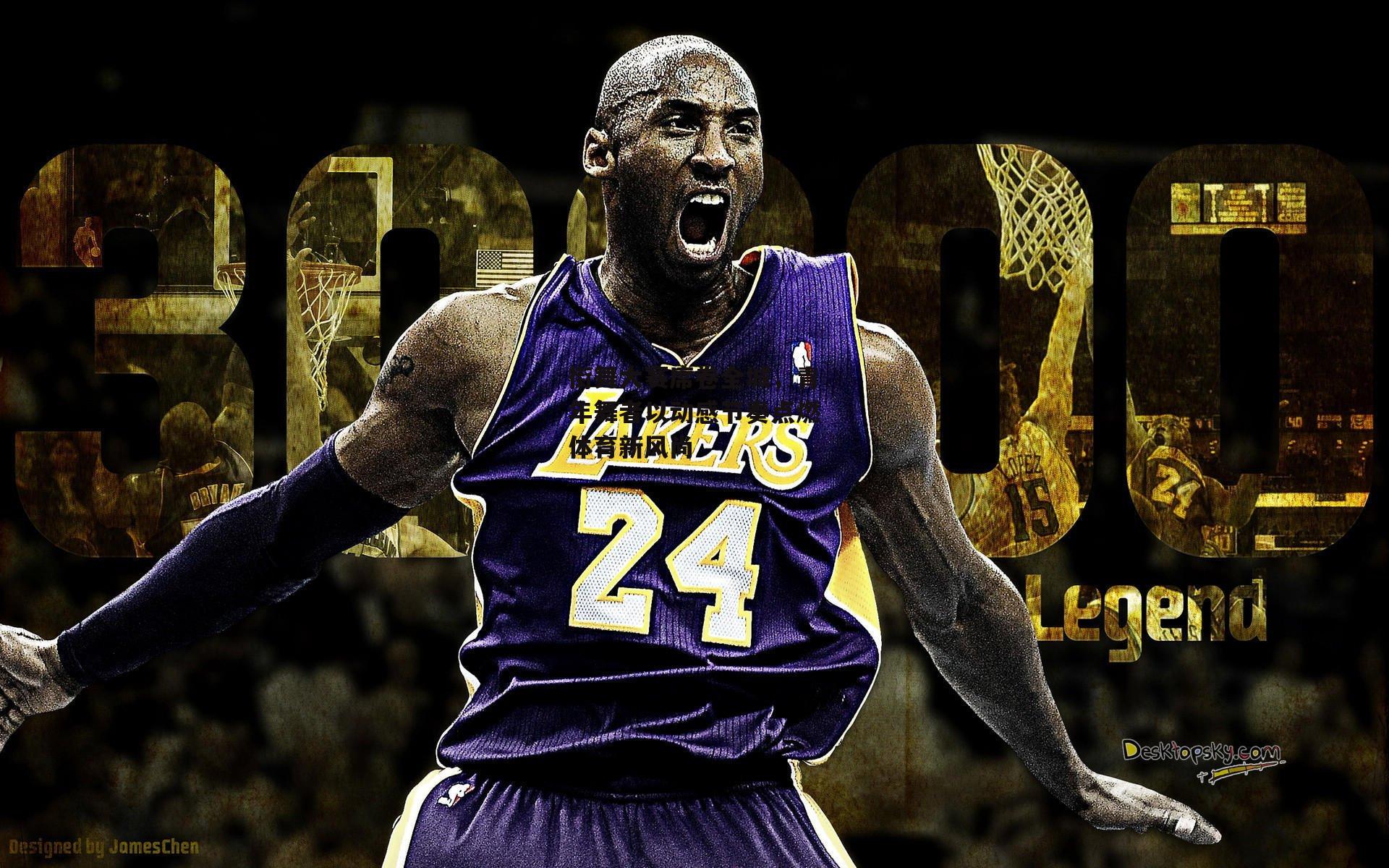 街舞大赛席卷全城，青年舞者以动感节奏点燃体育新风尚